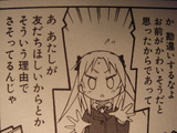 chiro_dere_ari