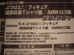 誌面_電撃大王8月号