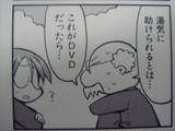 kuusoukagaku_yuge