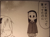 chiro_mato_tukkomi