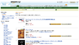 amazon_hen