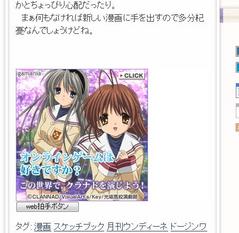 広告にCLANNADが!