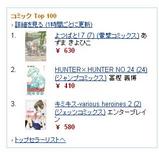 comic_ranking_20071011