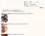 maria_kensaku_livedoor