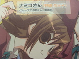 GA_namiko