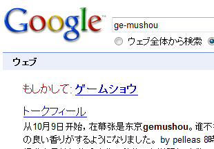 ge-mushou