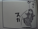dodi_kimura_okusan1