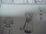 nichijo_shake