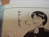 nichijo_nukashioru