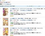 maria_kensaku_amazon