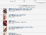maria_kensaku_amazonaffi