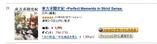 Amazon_toho_23i