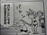 kuusoukagaku_tendon