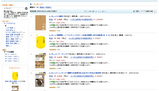 amazon_hen2