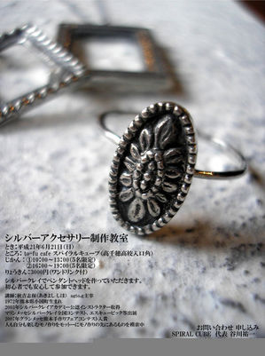 シルバークレイ