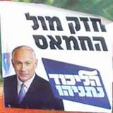 likud