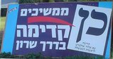 kadima