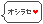 お知らせ