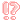 ？