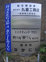 看板