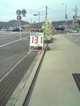 131yen