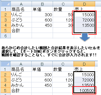 SUM関数2