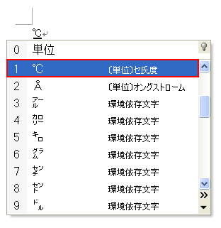 記号の変換