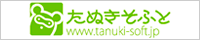 tanu