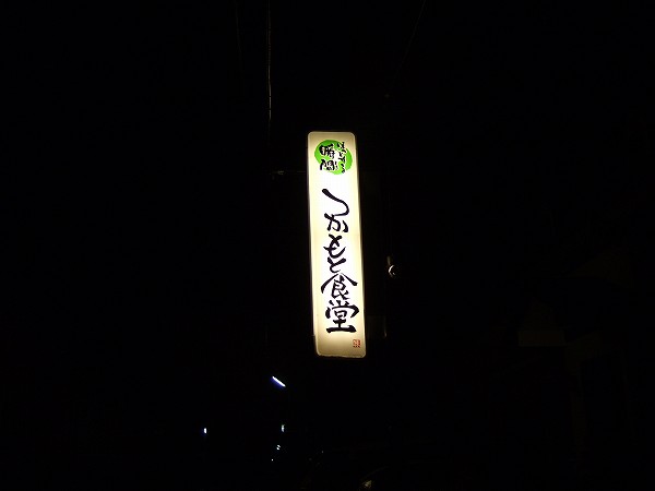 2009_1018£²£°£°£¸Ç¯6·î15Æü0299