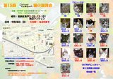 15回にゃみりー