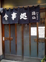 tokusen