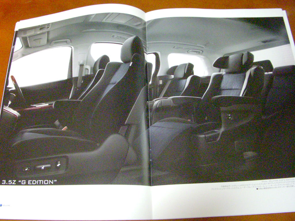 新型アルファード発表 「ヴェルファイアのカタログ」～エアロもナイス！の巻 （965投稿） | 愛知県名古屋の中古車オークション代行専門会社の