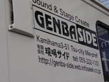 genbasaido