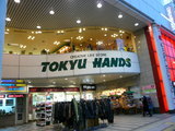 東急ハンズ広島店