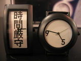 9時5時時計、時間厳守時計