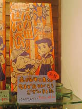 値引き中