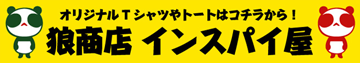 inspaiya2