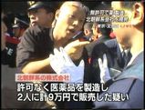 朝鮮総連家宅捜索(10月14日)1 警察を恫喝する在日