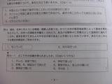 牧方市の人権調査2