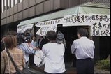 朝鮮総連家宅捜索(10月14日)3 「民族差別だ」の垂れ幕