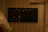 入り口の黒板
