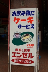 ふつうケーキにドリンクつきませんか?(笑)