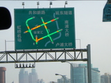 中国上海･高速道路電光掲示板.JPG