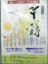 開催地 室蘭市文化センター入場券 一般 ... 開催地 室蘭市文化センター入場券 一般 ...