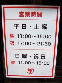 営業時間