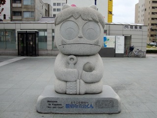 青鬼くん