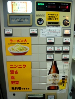 券売機