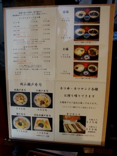 店頭メニュー