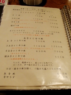 メニュー1