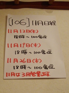 日程